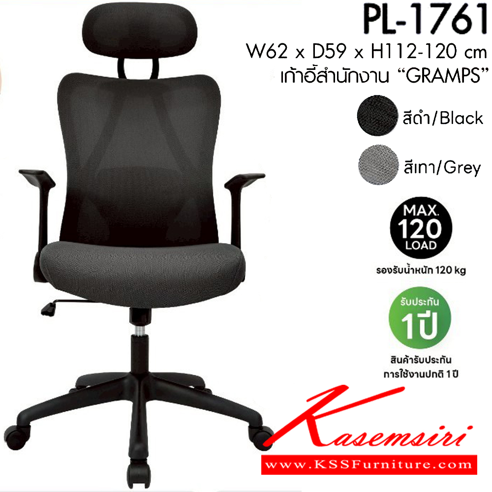 73052::PL-214::A Sure office chair. Dimension (WxDxH) cm : 58x62x90. Available in Blue, Green, Purple and Red SURE Office Chairs SURE Office Chairs SURE Office Chairs