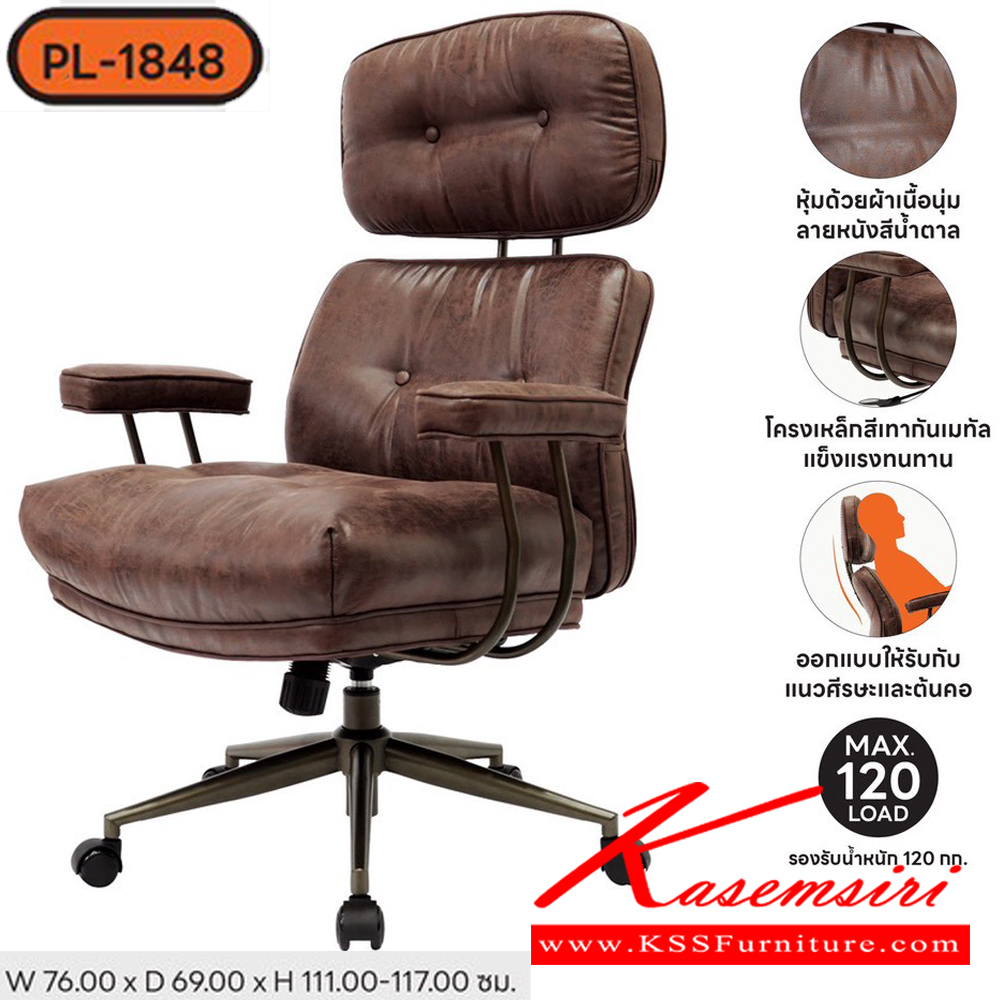 14095::PEGASUS-02::A Sure executive chair with PU leather seat. Dimension (WxDxH) cm : 63x77x94-106. Available in Black SURE Executive Chairs