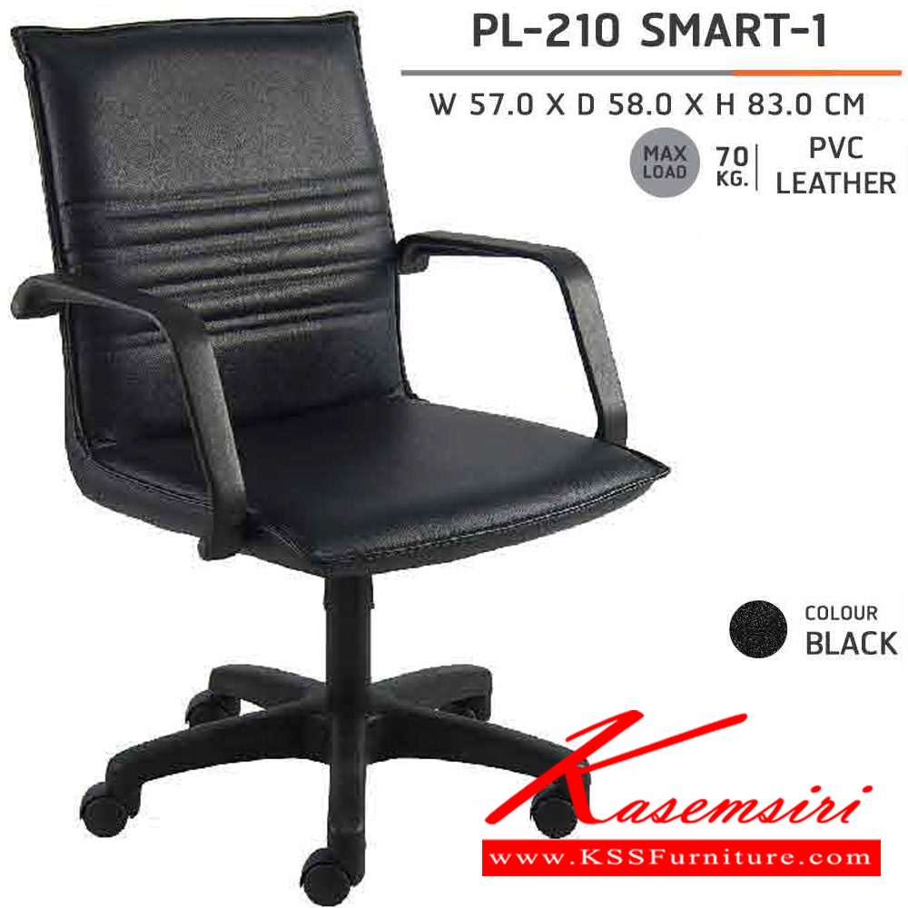 59258022::PL-210::A Sure office chair. Dimension (WxDxH) cm : 57x58x83. Available in Black SURE Office Chairs