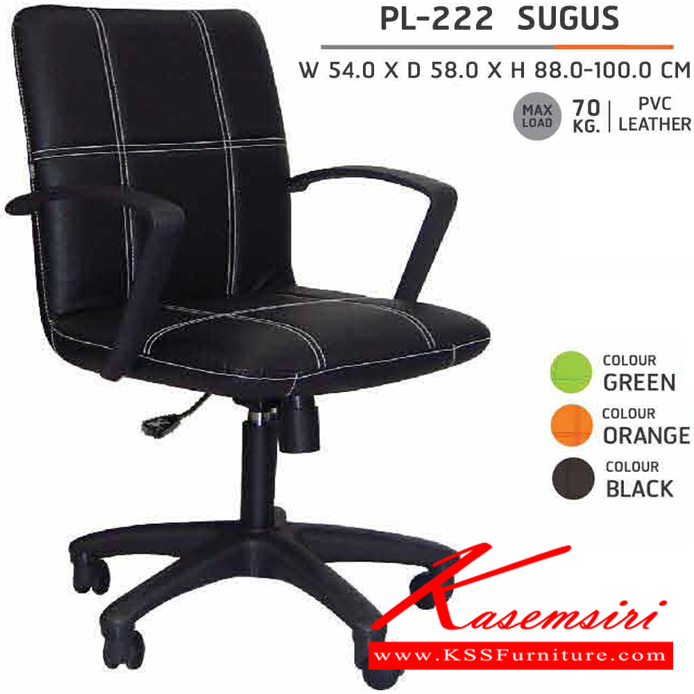 93298074::PL-220::A Sure office chair. Dimension (WxDxH) cm : 58x60x85-97. Available in Black, Blue and Red SURE Office Chairs SURE Office Chairs