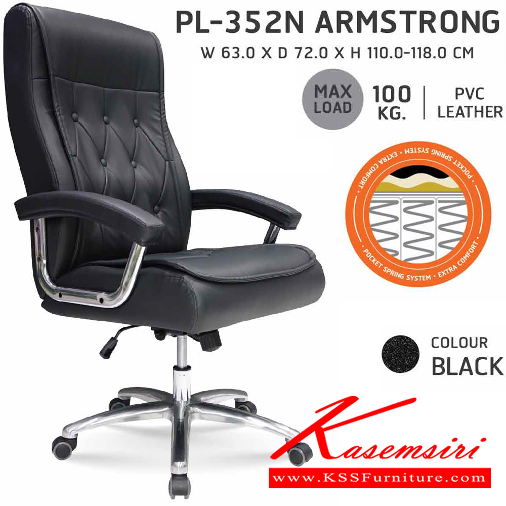 97718082::PL-352N::เก้าอี้ผู้บริหาร Pocket Spring พ็อกเก็ตสปริง PL-352N ARMSTRONG ขนาด ก630xล720xส1100-1180มม ชัวร์ เก้าอี้สำนักงาน ชัวร์ เก้าอี้สำนักงาน
