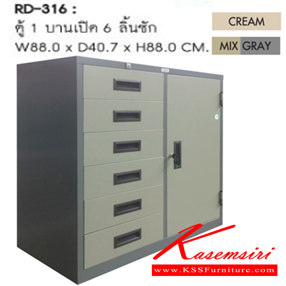 98013::RD-316::ตู้เก็บเอกสาร ขนาด ก880xล407xส880 มม.ตู้เอกสารเหล็ก SURE