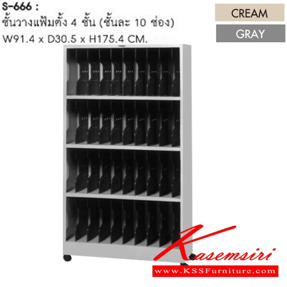 82089::S-666::A Sure steel shelves. Dimension (WxDxH) cm : 91.4x30.5x175.4 Metal Shelves