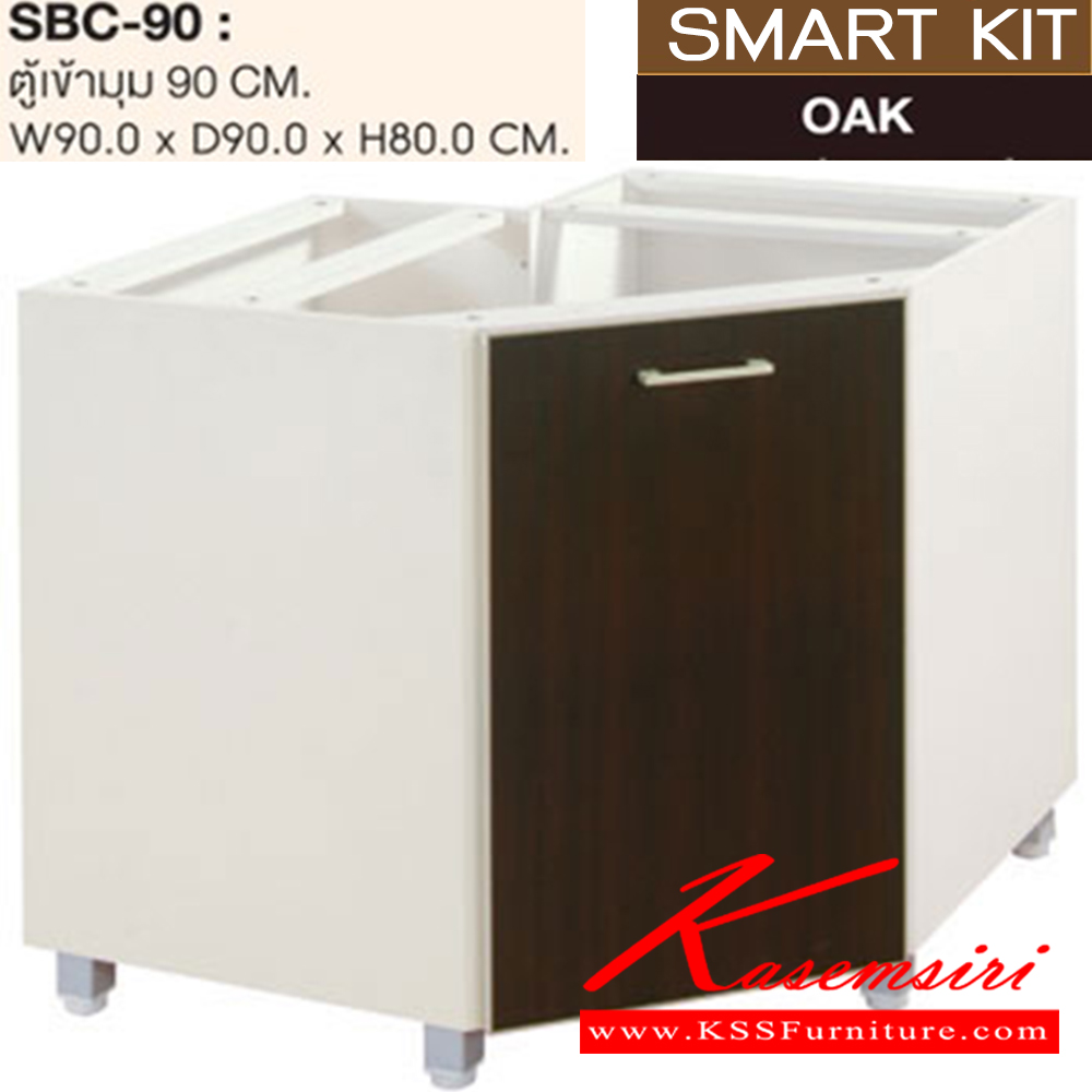 77056::SBC-90::ตู้เข้ามุม 90 ซม. รุ่น SBC-90 ขนาด ก900xล900xส800 มม. ชุดห้องครัว SURE