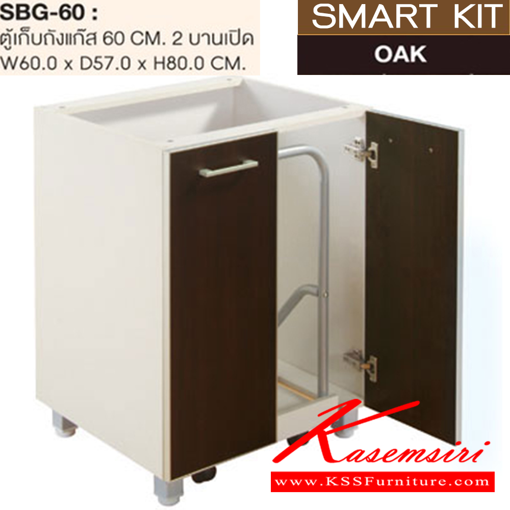 22058::SBG-60::A Sure kitchen set with 2 swing doors. Dimension (WxDxH) cm : 60x57x80
