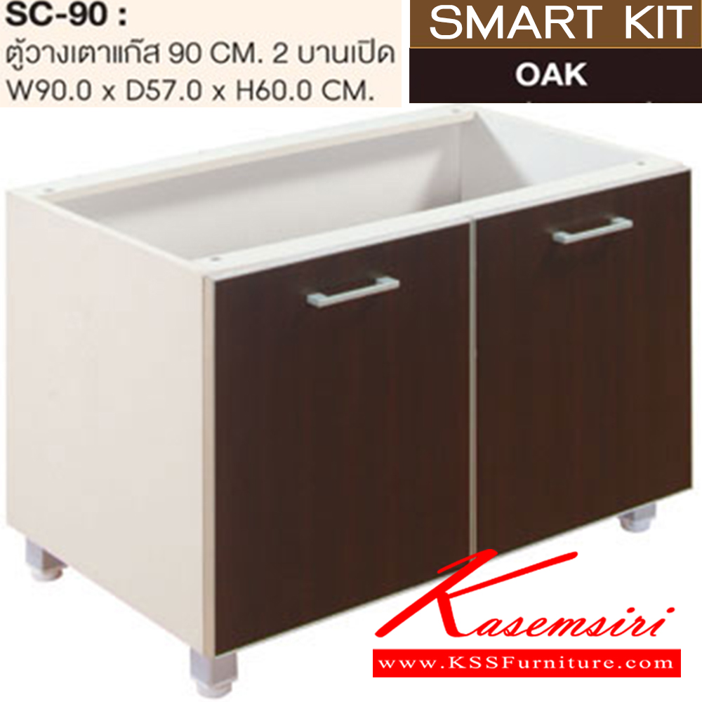 53064::SC-90::A Sure kitchen set with 2 swing doors. Dimension (WxDxH) cm : 90x57x60