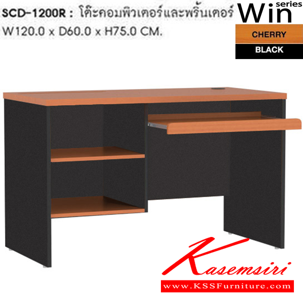 20082::SCD-1200-R::A Sure on-sale computer table with printer stand. Dimension (WxDxH) cm : 120x60x75