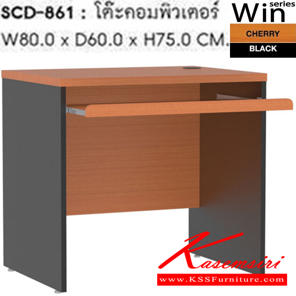 65060::SCD-861::โต๊ะคอมพิวเตอร์ รุ่น SCD-861  ขนาด ก800xล600xส750 มม. สีเชอร์รี่ดำ โต๊ะคอมราคาพิเศษ SURE