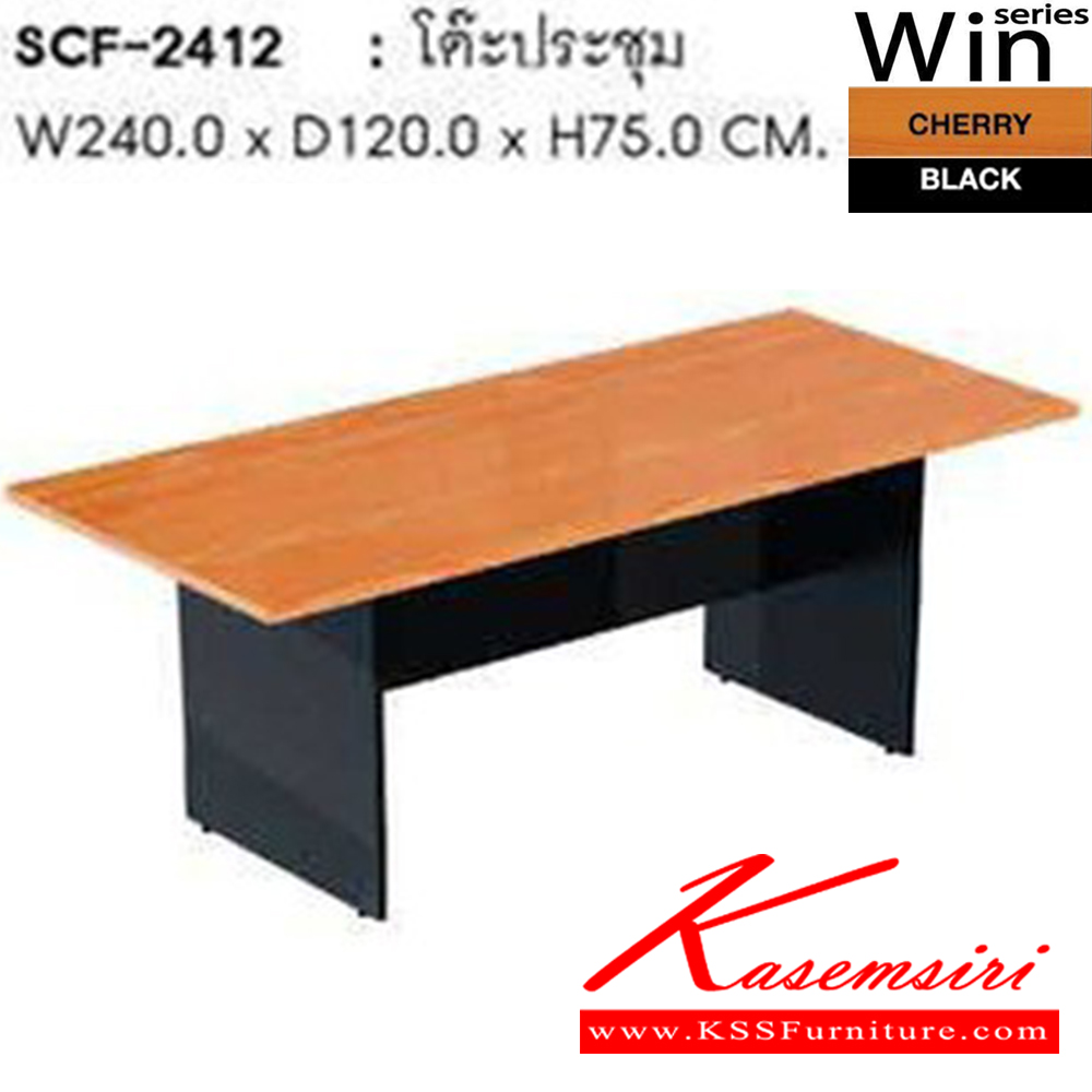 29054::SCF-2412::โต๊ะประชุม รุ่น SCF-2412 ขนาด ก2400xล1200xส750 มม. สีเชอร์รี่ดำ ชัวร์ โต๊ะประชุม