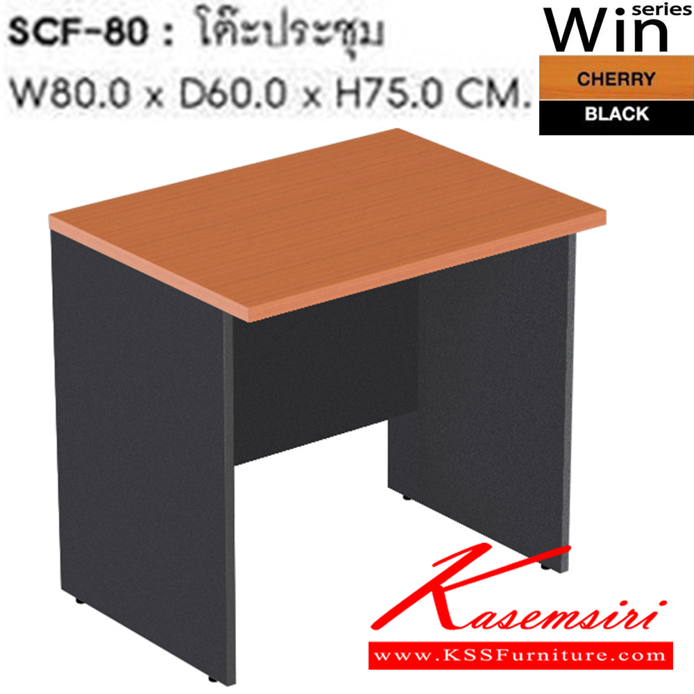 11054::SCF-80::โต๊ะประชุม รุ่น SCF-80 ขนาด ก800xล600xส750 มม. สีเชอร์รี่ดำ ชัวร์ โต๊ะประชุม