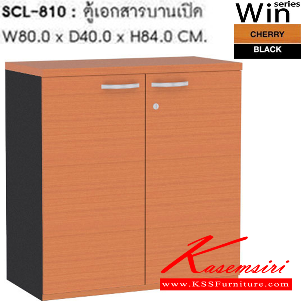 60037::SCL-810::ตู้เอกสารบานเปิด รุ่น SCL-810 ขนาด ก800xล400xส840 มม. สีเชอร์รี่ดำ ตู้เอกสาร-สำนักงาน SURE