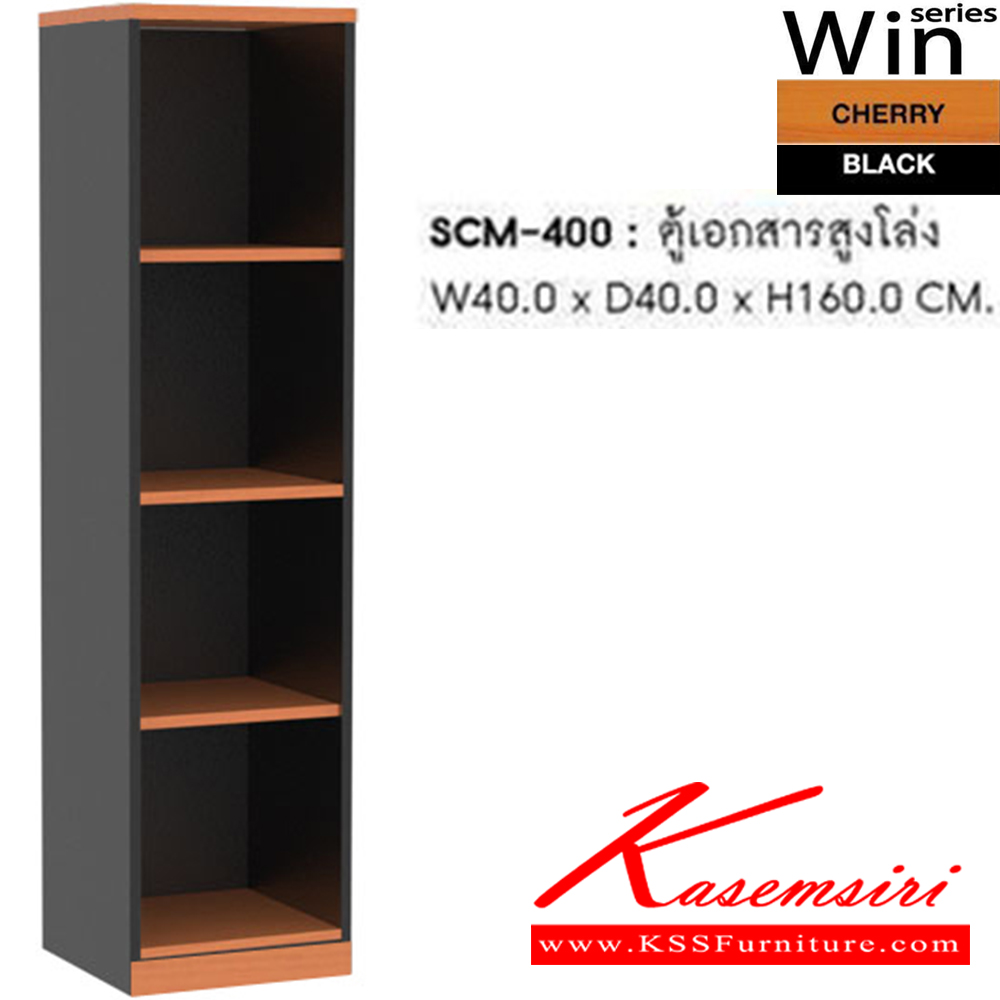 78052::SCM-400::A Sure cabinet with open shelves. Dimension (WxDxH) cm : 40x40x160