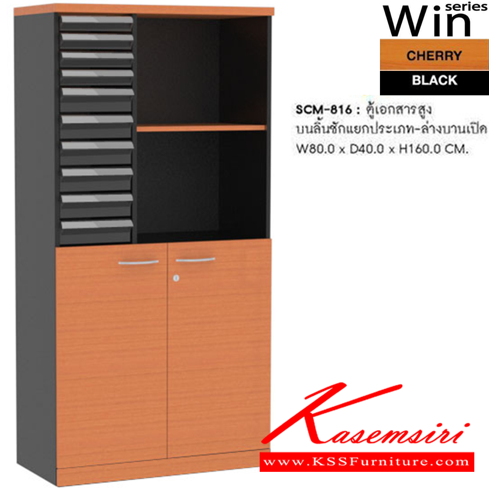 93056::SCM-816::A Sure cabinet with upper drawers and lower double swing doors. Dimension (WxDxH) cm : 80x40x160