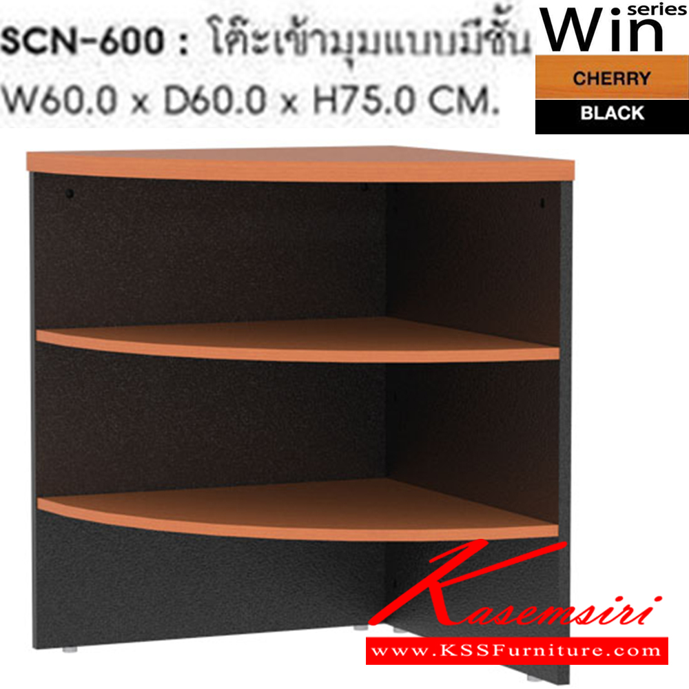93011::SCN-600::โต๊ะเข้ามุมแบบมีชั้น รุ่น SCN-600 ขนาด ก600xล600xส750 มม. สีเชอร์รี่ดำ โต๊ะสำนักงานราคาพิเศษ SURE