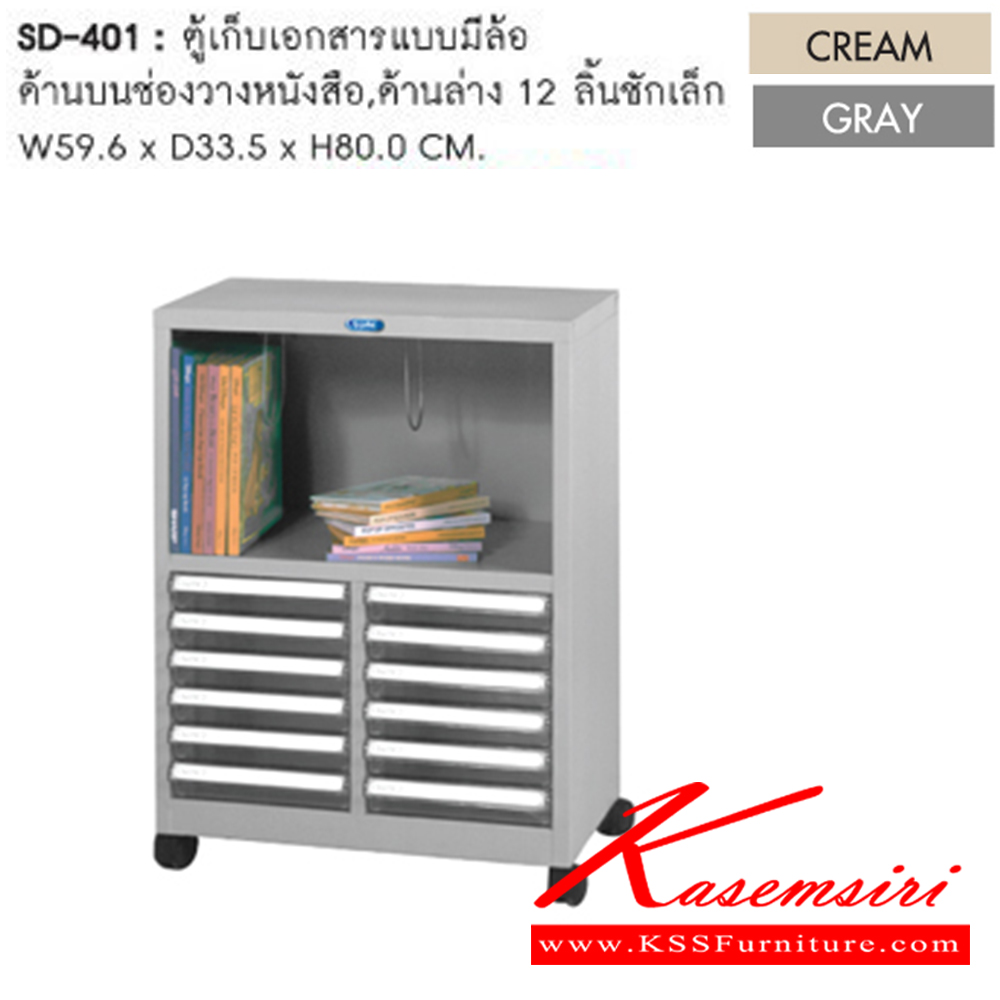 21012::SD-401::A Sure steel cabinet. Dimension (WxDxH) cm : 59.6x33.5x80 Metal Cabinets