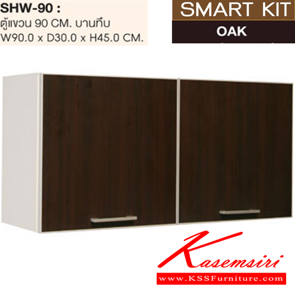49052::SHW-90::A Sure floating cabinet with swing doors. Dimension (WxDxH) cm : 90x30x45 Kitchen Sets