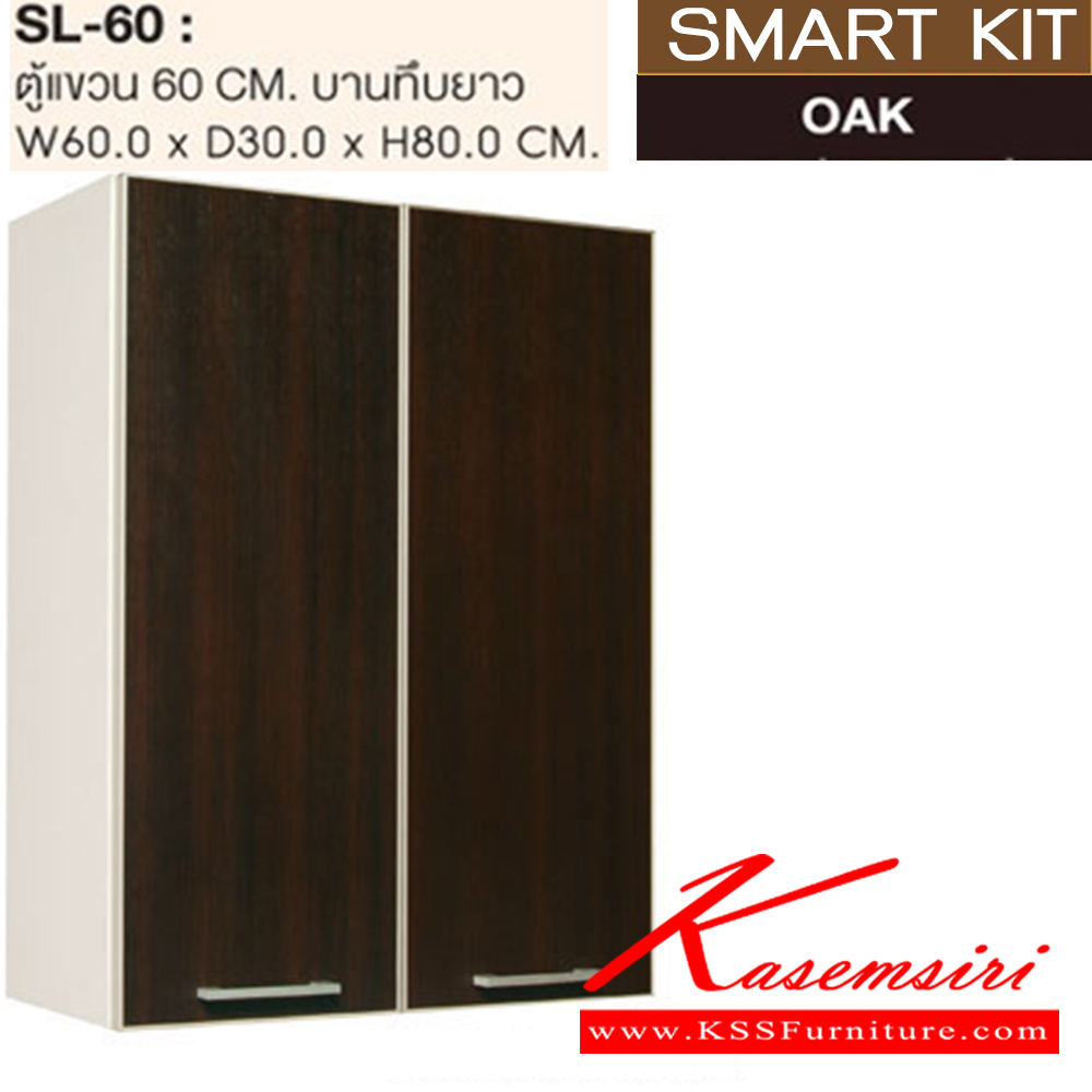 52065::SL-60::A Sure floating cabinet with upper swing doors. Dimension (WxDxH) cm : 60x30x80 Kitchen Sets