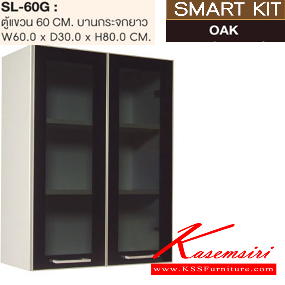 50075::SL-60G::A Sure floating cabinet with upper swing glass doors. Dimension (WxDxH) cm : 60x30x80 Kitchen Sets