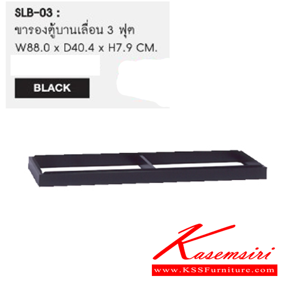 39051::SLB-03-04-05::A Sure cabinet base. Available in 3 sizes Accessories