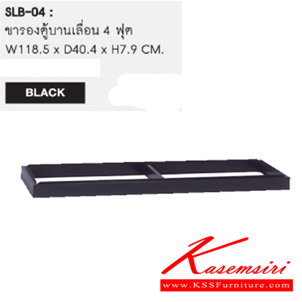 15027::SLB-03-04-05::A Sure cabinet base. Available in 3 sizes Accessories SURE Accessories