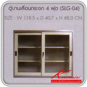 66492042::SLG-03-04-05::ตู้บานเลื่อนกระจก ตู้เอกสารเหล็ก SURE