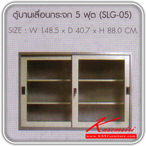 66492042::SLG-03-04-05::ตู้บานเลื่อนกระจก ตู้เอกสารเหล็ก SURE