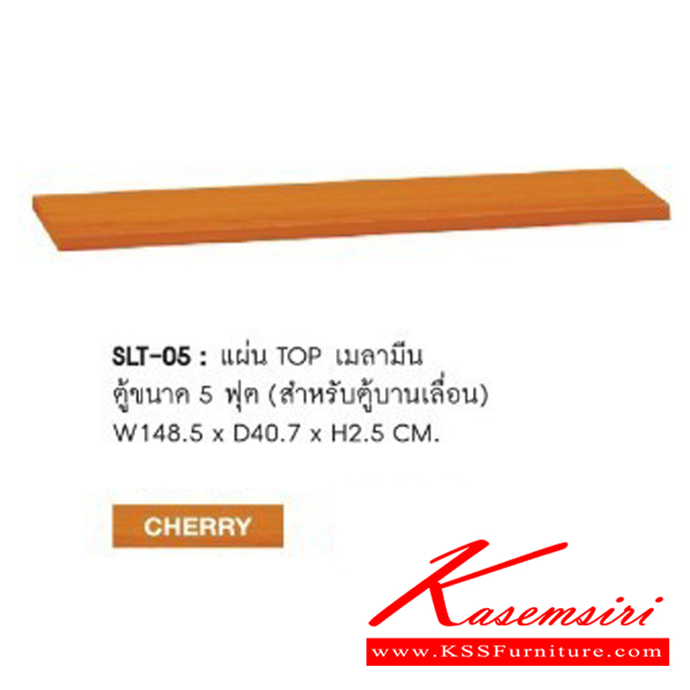 68091::SLT-03-04-05::A Sure melamine topboard. Available in 3 sizes Accessories SURE Accessories