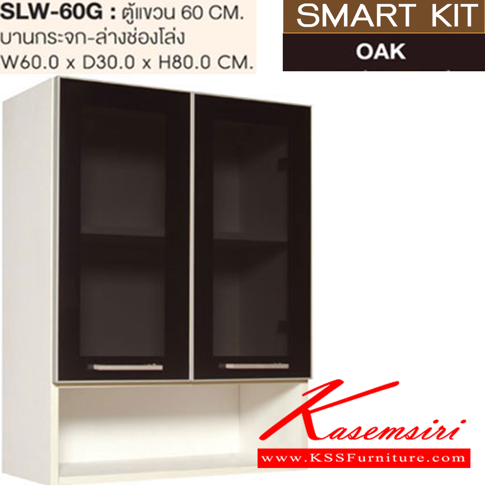 61092::SLW-60G::A Sure floating cabinet with upper swing glass doors and lower open shelves. Dimension (WxDxH) cm : 60x30x80 Kitchen Sets