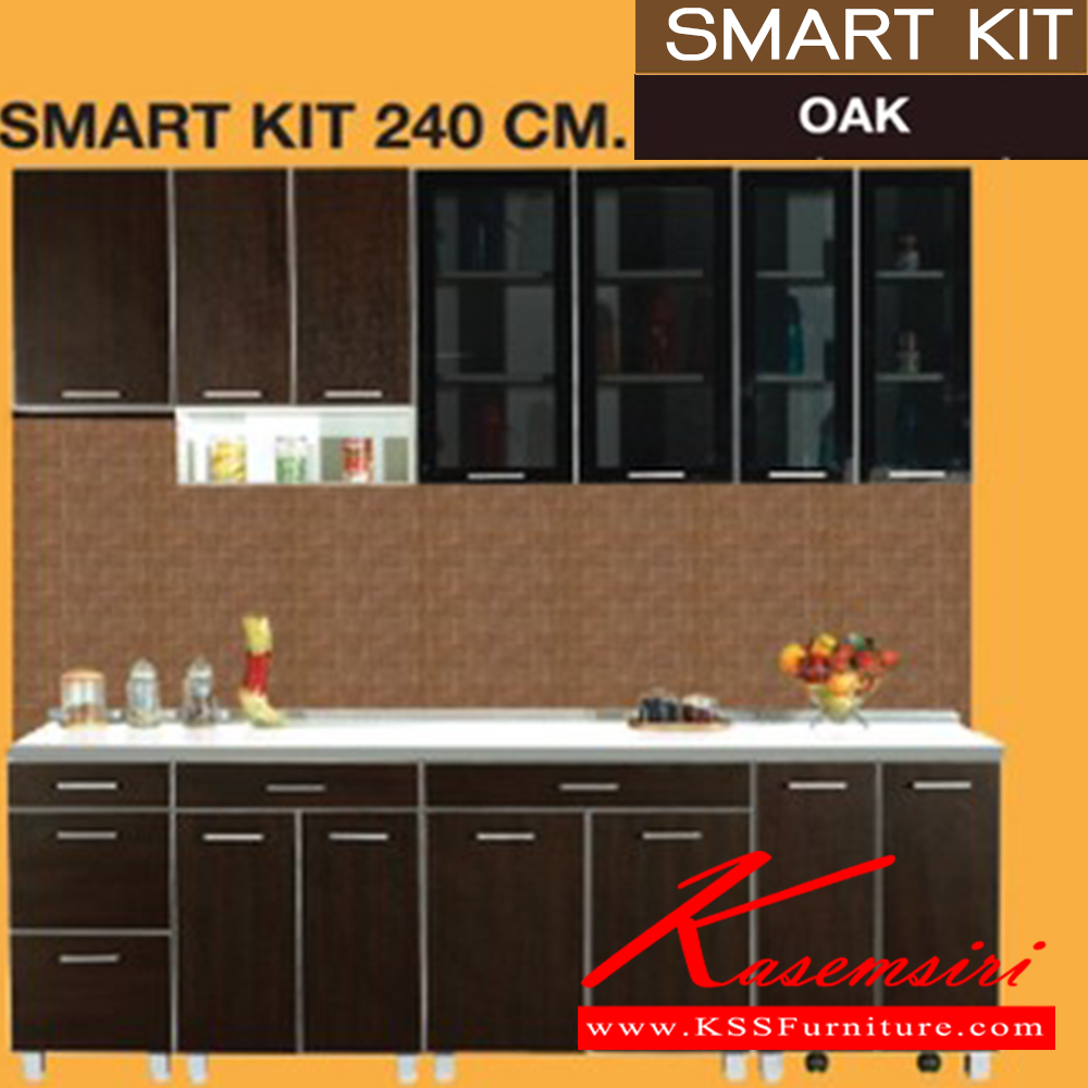 27091::SMART-KIT-240::ชุดห้องครัว ขนาด 240 CM. ประกอบด้วย SBD-40-3ตู้3ลิ้นชัก และ SBD-60ตู้2บานเปิด1ลิ้นชัก และ SBD-80ตู้2บานเปิด1ลิ้นชัก และ SB-60ตู้2บานเปิด และ SW-40ตู้แขวนบานทึบ และ SL-60ตู้แขวนบานทึบยาว และ SL-80Gตู้แขวนบานกระจกยาว และ SL-60Gตู้แขวนบานกระจกยาว และ ST-240แ