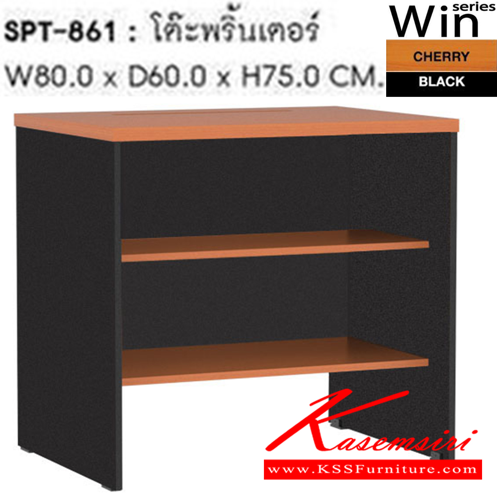 48090::SPT-861::โต๊ะพริ้นเตอร์ รุ่น SPT-861 ขนาด ก800xล600xส750 มม. โต๊ะคอมราคาพิเศษ SURE