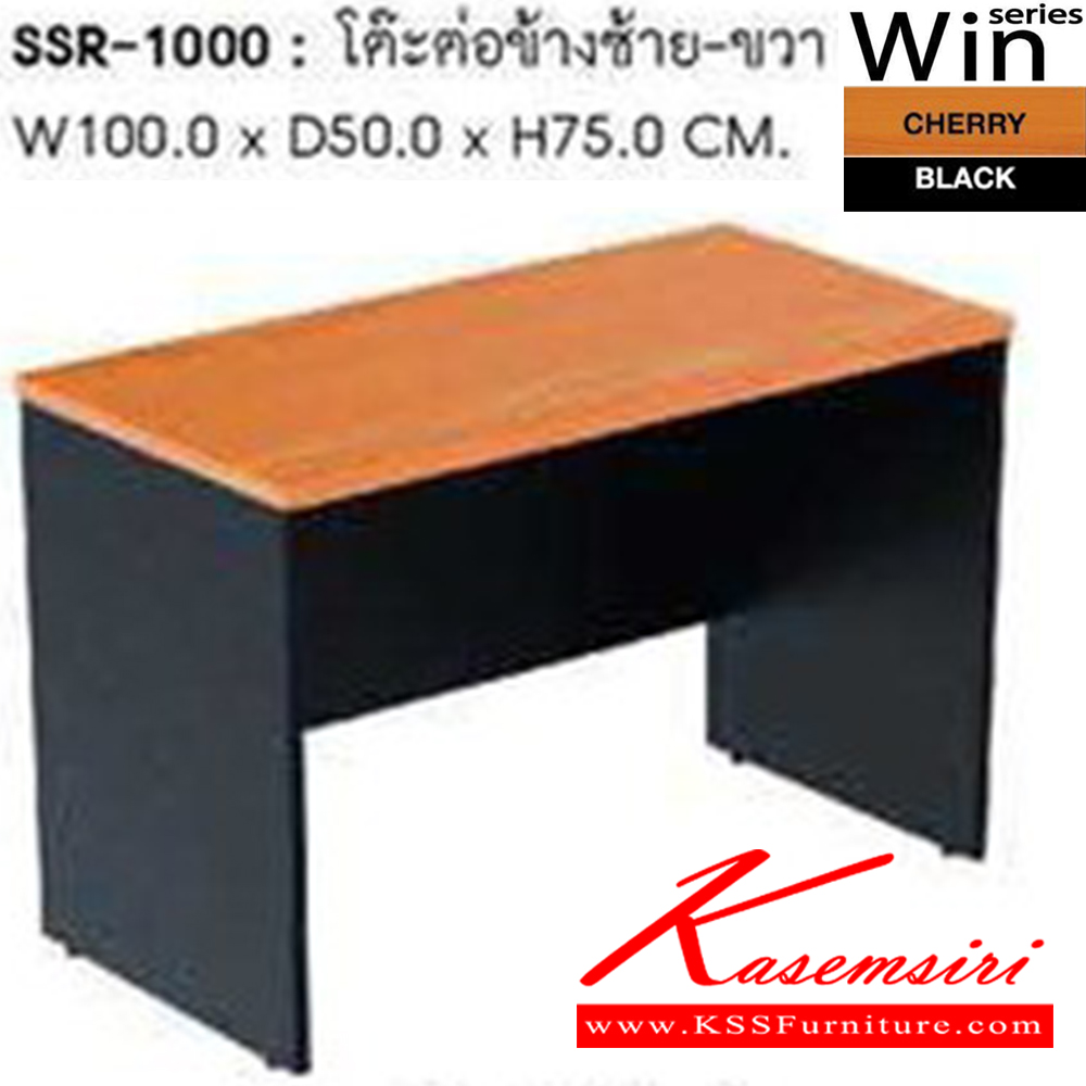 94073::SSR-1000::โต๊ะต่อข้างซ้าย-ขวา  รุ่น SSR-1000  ขนาด ก1000xล500xส750 โต๊ะสำนักงานเมลามิน SURE