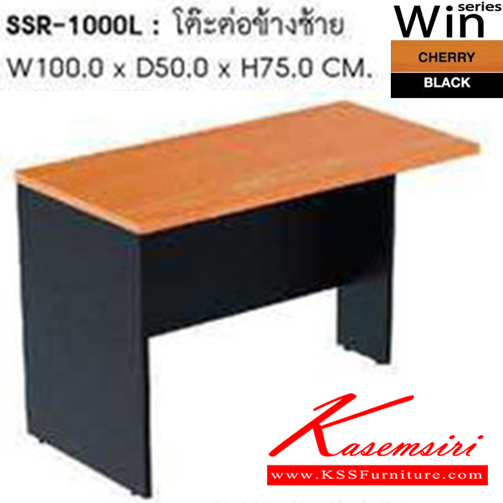 25016::SSR-1000-L::โต๊ะต่อข้างซ้าย  รุ่น SSR-1000-L  ขนาด ก1000xล500xส750 โต๊ะสำนักงานเมลามิน SURE