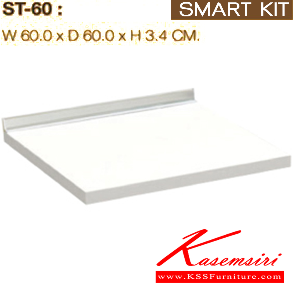 87045::ST-60::A Sure kitchen topboard. Dimension (WxDxH) cm : 60x60x3.4 Kitchen Sets