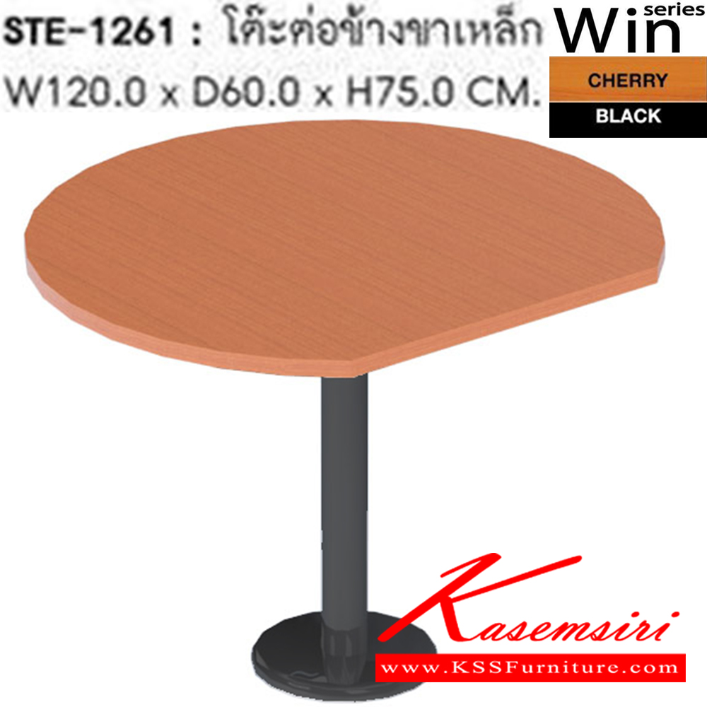 89082::STE-1261::โต๊ะต่อข้างขาเหล็ก STE-1261 ขนาด ก1200xล600xส750 มม. สีเชอร์รี่ โต๊ะสำนักงานเมลามิน SURE ชัวร์ โต๊ะสำนักงานเมลามิน