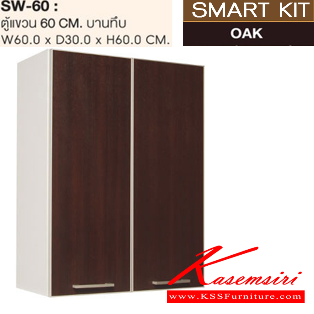 19048::SW-60::A Sure floating cabinet with swing doors. Dimension (WxDxH) cm : 60x30x60 Kitchen Sets