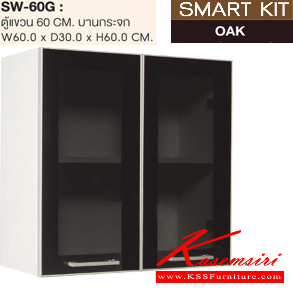 92017::SW-60G::ตู้แขวนบานกระจก 60 ซม.รุ่น SW-60G ขนาด ก600xล300xส600 มม. ชุดห้องครัว SURE