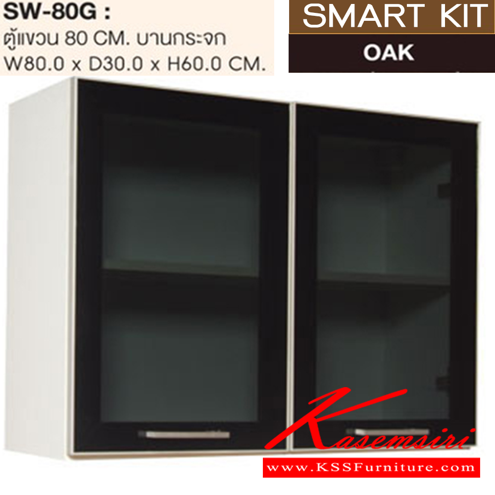 92073::SW-80G::ตู้แขวนบานกระจก 80 ซม.รุ่น SW-80G ขนาด ก800xล300xส600 มม. ชุดห้องครัว SURE