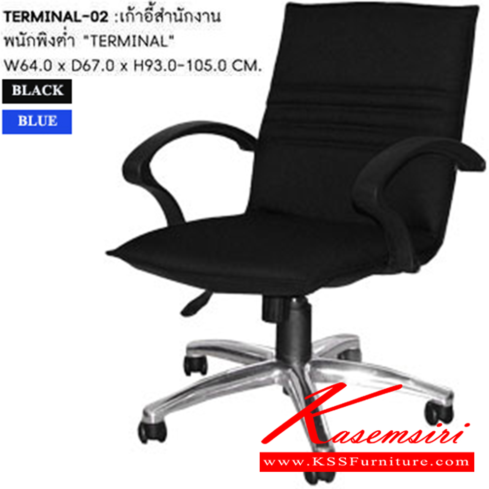 30008::TERMINAL-02::A Sure executive chair. Dimension (WxDxH) cm : 64x67x93-105. Available in Black and Blue