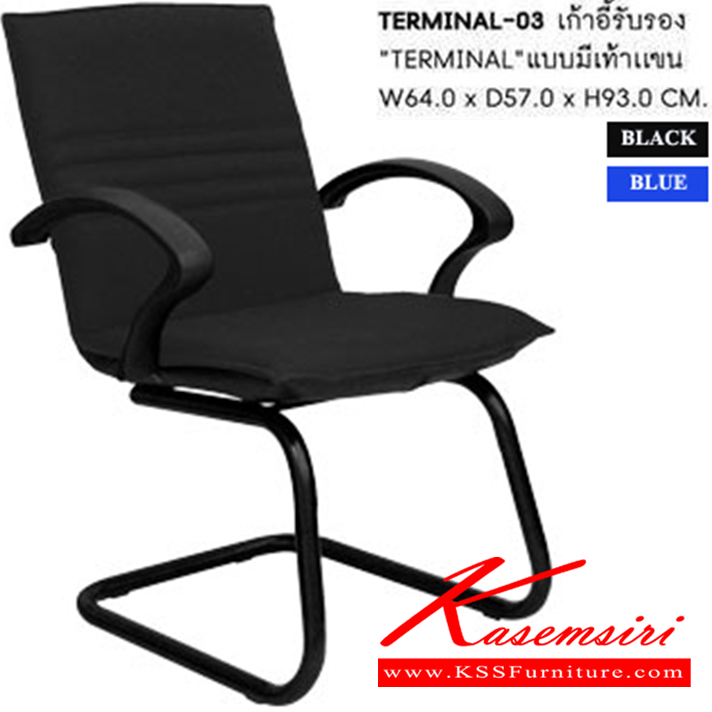 92090::TERMINAL-03::เก้าอี้รับแขก TERMINAL ก640xล640xส910มม.  สีดำ,น้ำเงิน เก้าอี้รับแขก SURE