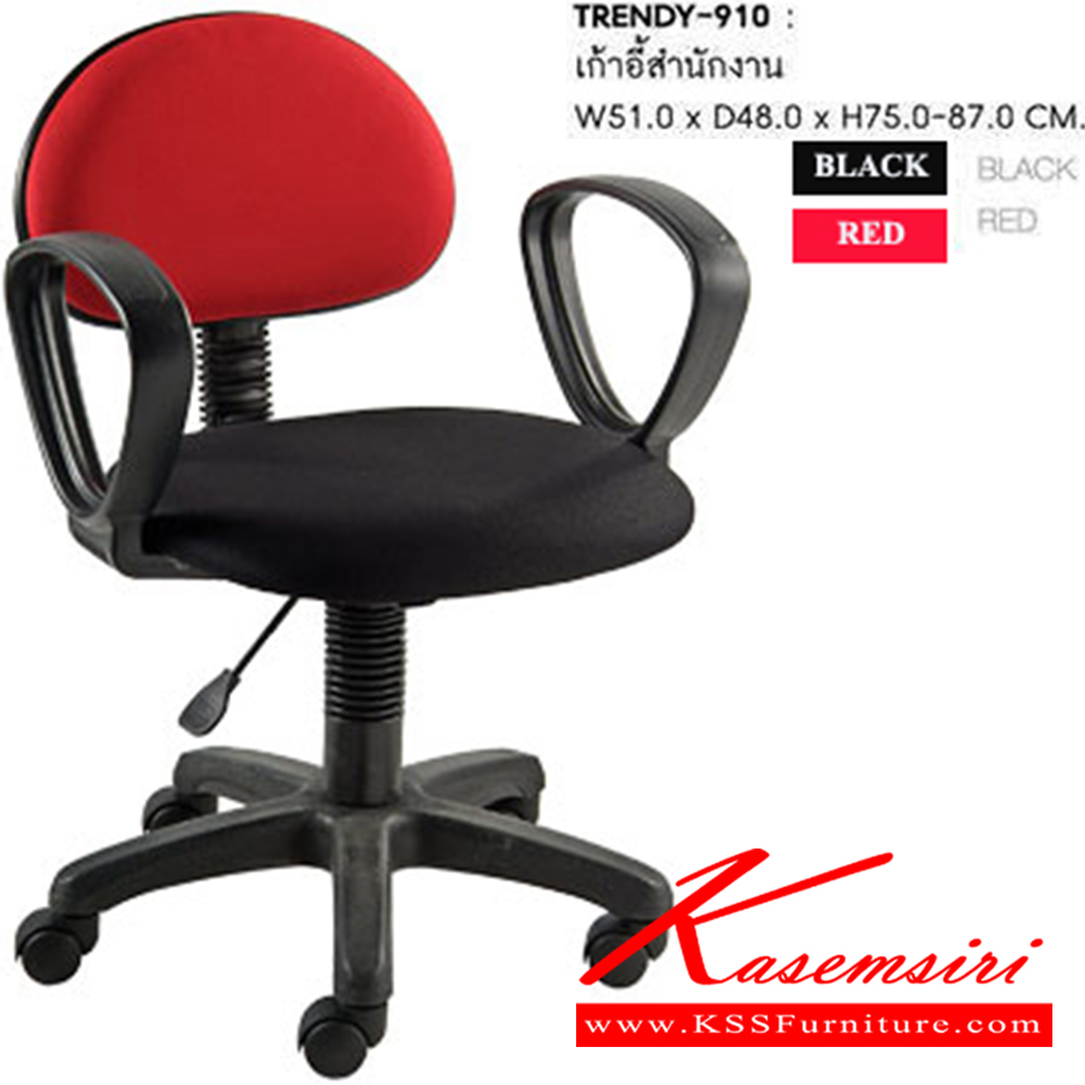 33029::TRENDY-910::A Sure office chair with fabric seat. Dimension (WxDxH) cm : 51x48x75-85. Available in Black and Red