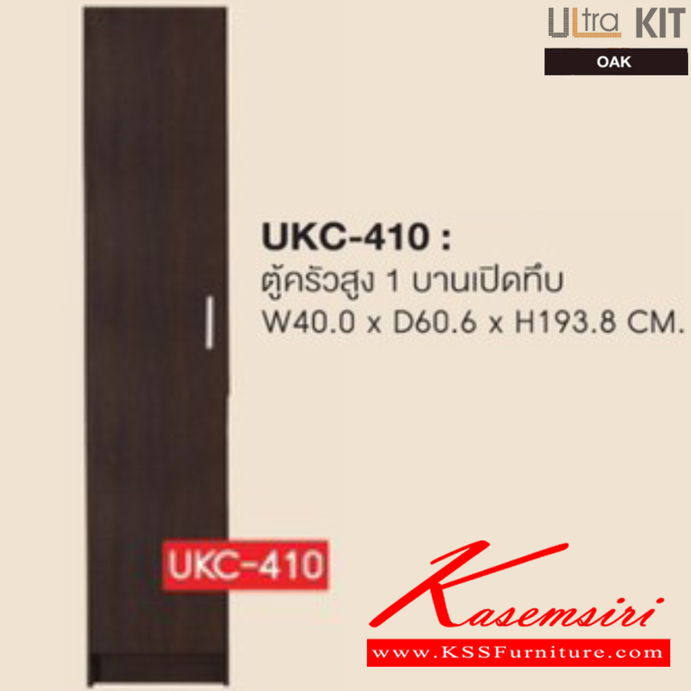 12075::UKC-410::ตู้ครัวสูง 1 บานเปิดทึบ รุ่น UKC-410 ก400xล606xส1932 มม. สีโอ๊ค  ชุดห้องครัว SURE