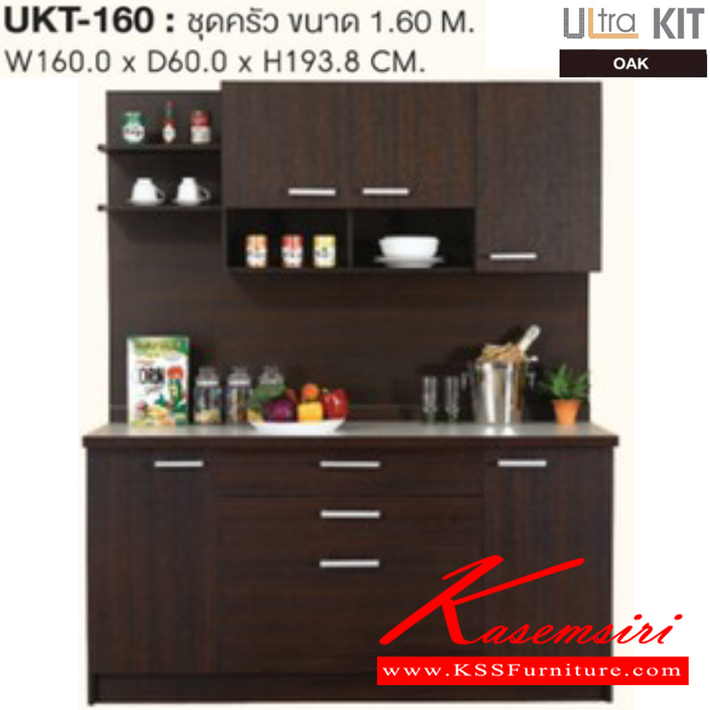 41062::UKT-160::ชุดครัววสำเร็จรูป 1.6 ม รุ่น UKT-160.ก1600xล660xส1932 มม. สีโอ๊ค ชุดห้องครัว SURE
