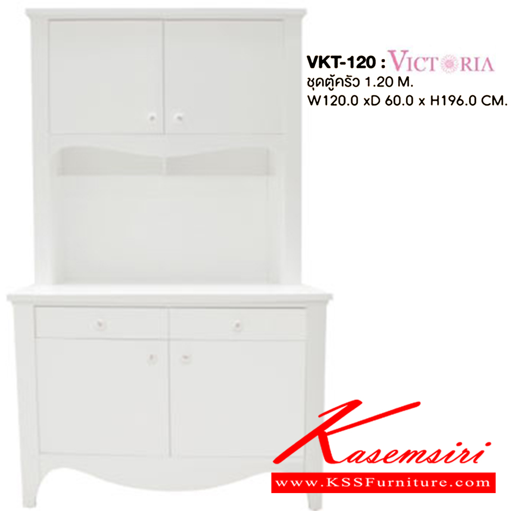 78056::VKT-120::ชุดตู้ครัว รุ่น VICTORIA ขนาด ก1200xล600xส1960 มม. สีขาว  ชุดห้องครัว SURE