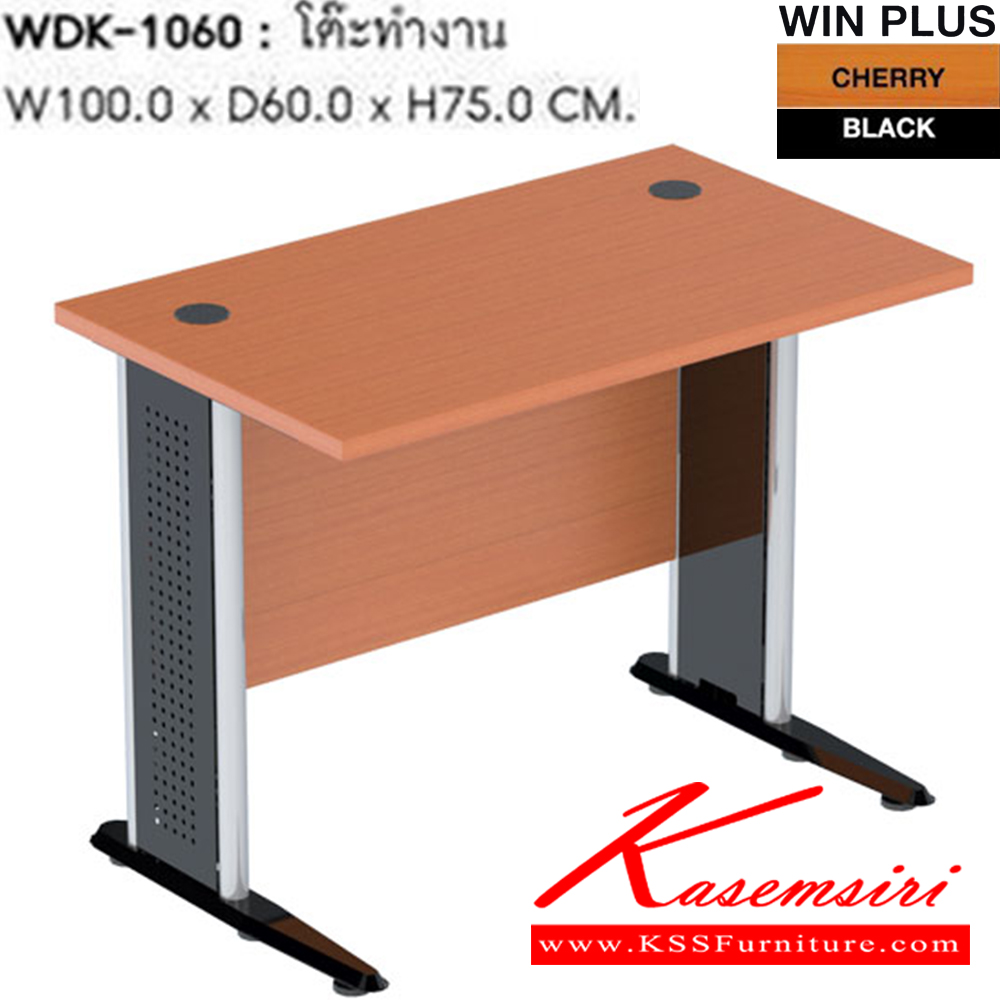 80028::WDK-1060::โต๊ะทำงาน รุ่น WDK-1060 (ขาชุบโครเมี่ยม,ขาชุบดำ-EPOXY) ขนาด ก1000xล600xส750 มม. ชัวร์ โต๊ะสำนักงานเมลามิน