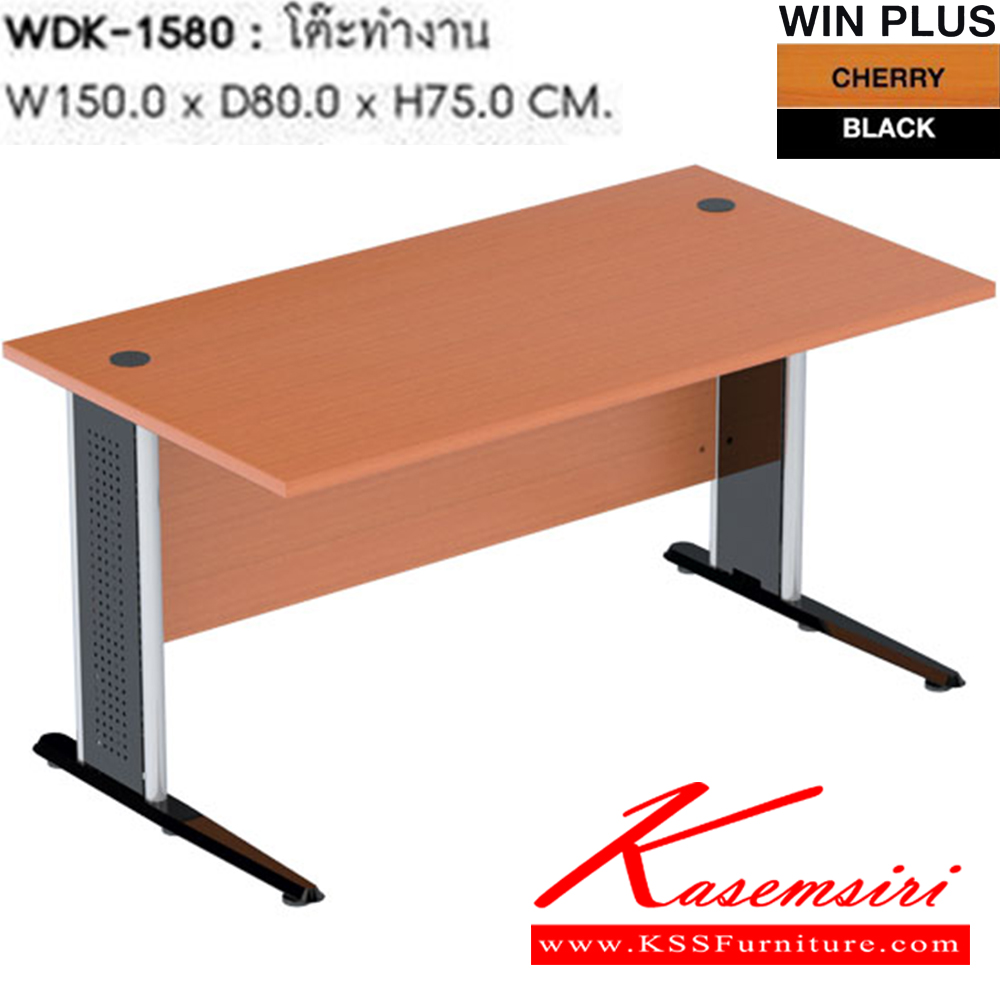 73016::WDK-1580::โต๊ะทำงาน รุ่น WDK-1580 (ขาพ่นดำ-EPOXY,ขาชุบโครเมี่ยม) ขนาด ก1500xล800xส750 มม. ชัวร์ โต๊ะสำนักงานเมลามิน