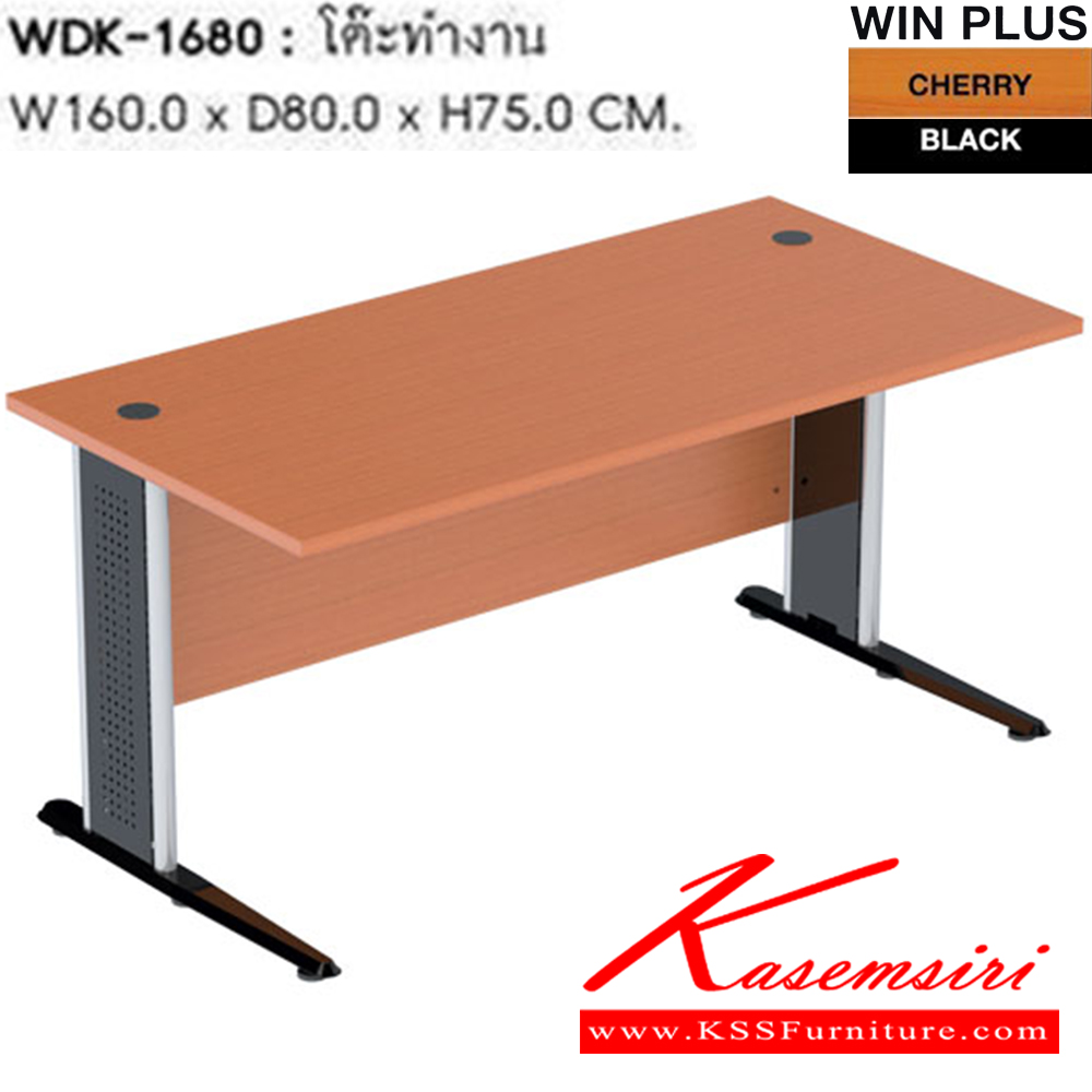 97061::WDK-1680::โต๊ะทำงาน รุ่น WDK-1680 (ขาพ่นดำ-EPOXY,ขาชุบโครเมี่ยม) ขนาด ก1600xล800xส750 มม. ชัวร์ โต๊ะสำนักงานเมลามิน