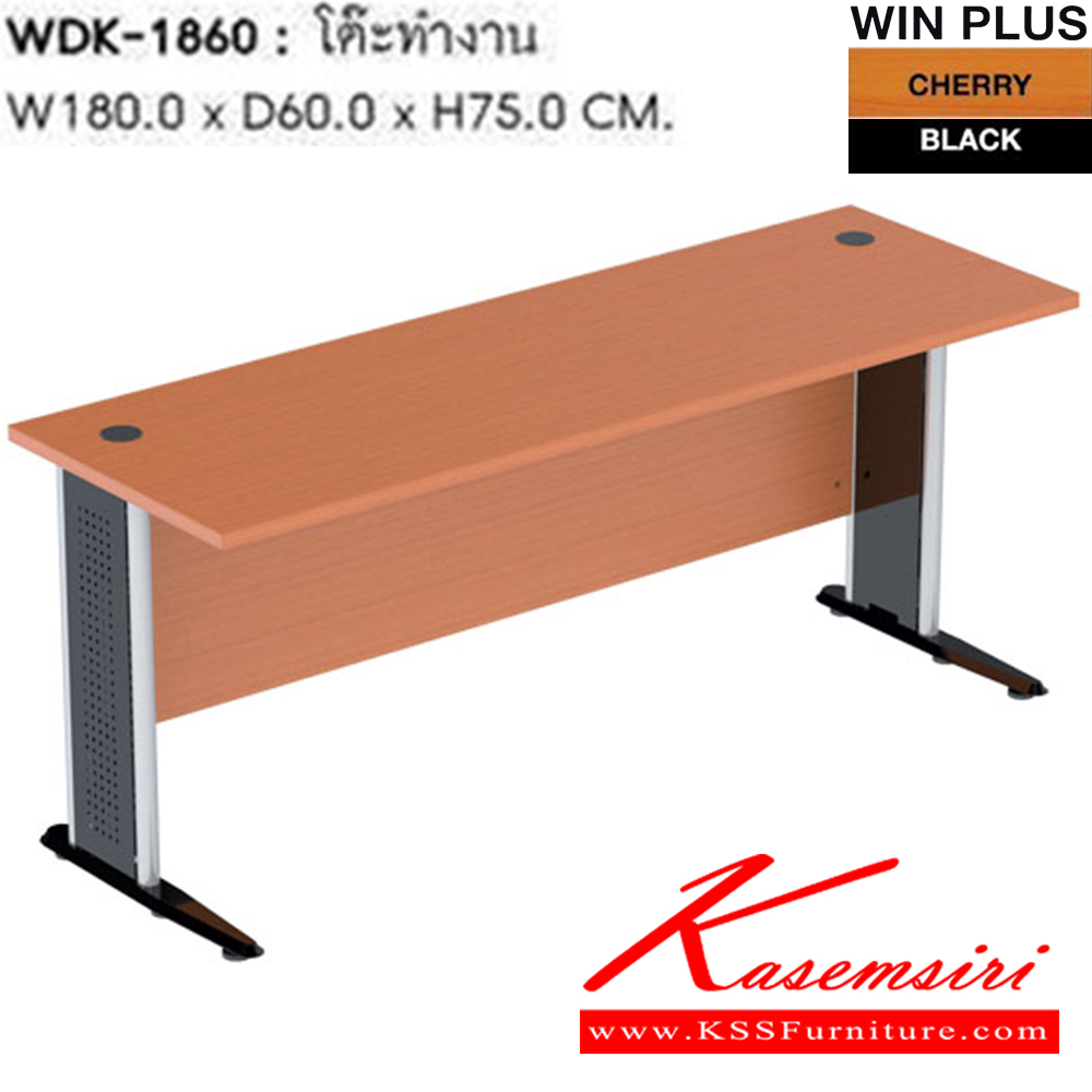 07097::WDK-1860::โต๊ะทำงาน รุ่น WDK-1860 (ขาพ่นดำ-EPOXY,ขาชุบโครเมี่ยม) ขนาด ก1800xล600xส750 มม. ชัวร์ โต๊ะสำนักงานเมลามิน