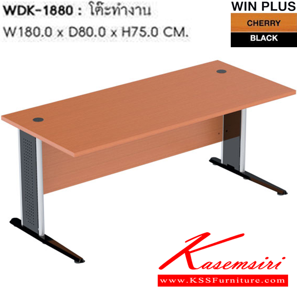 28055::WDK-1880::โต๊ะทำงาน รุ่น WDK-1880 (ขาพ่นดำ-EPOXY,ขาชุบโครเมี่ยม) ขนาด ก1800xล800xส750 มม. ชัวร์ โต๊ะสำนักงานเมลามิน