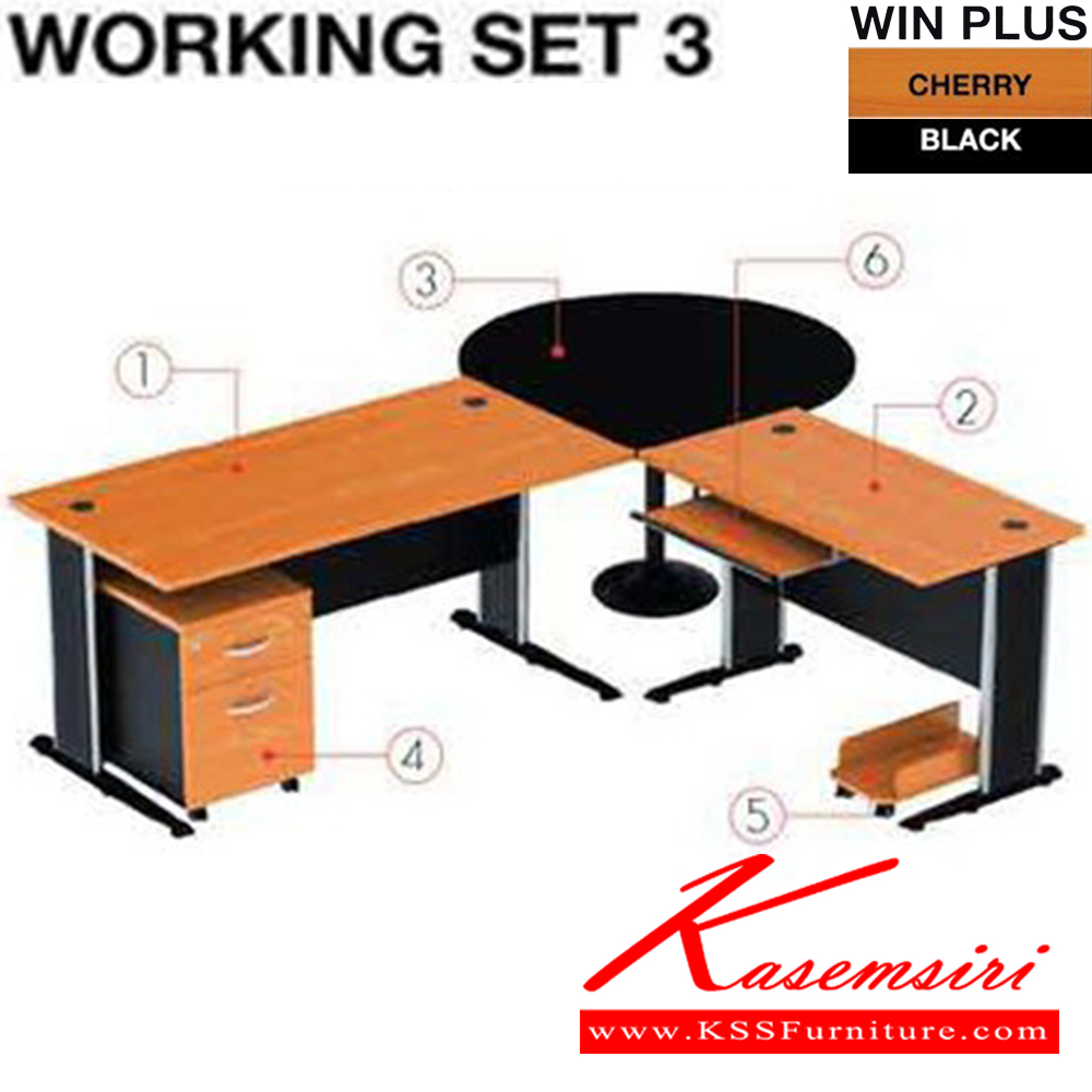 01053::-WORKING-SET3::ชุดโต๊ะทำงาน รุ่น WORKING-SET3 ชุดโต๊ะทำงาน SURE