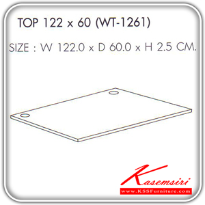 20152052::WT-1261::A Sure table topboard. Dimension (WxDxH) cm : 122x60x2.5. Available in Modern Beech and Cherry Office Sets